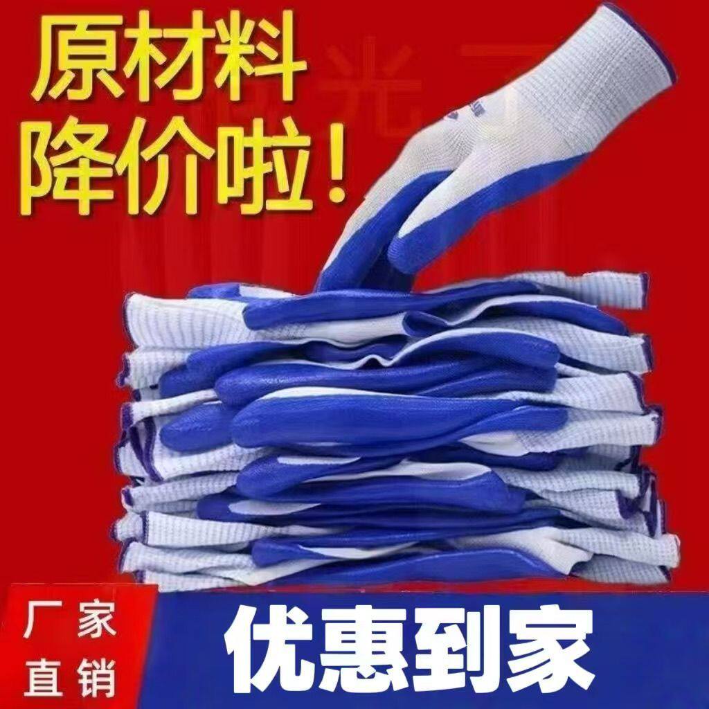 耐用防护丁腈劳保手套浸胶工地干活防滑耐磨乳胶手套不脏手