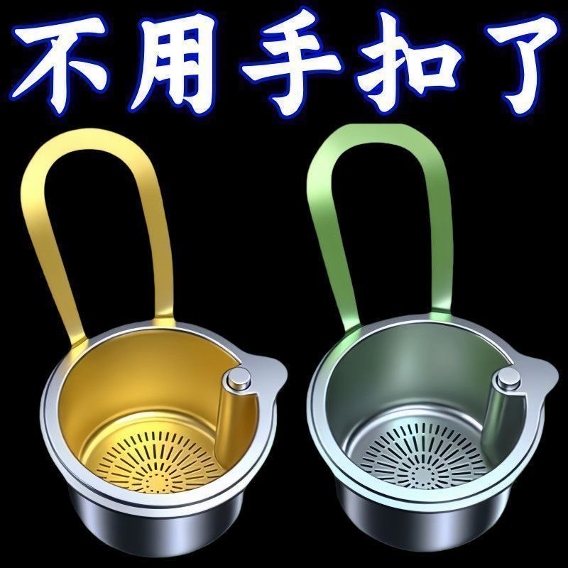 水槽可挂式过滤网厨房洗菜残渣菜渣沥水过滤漏网厨房帮手