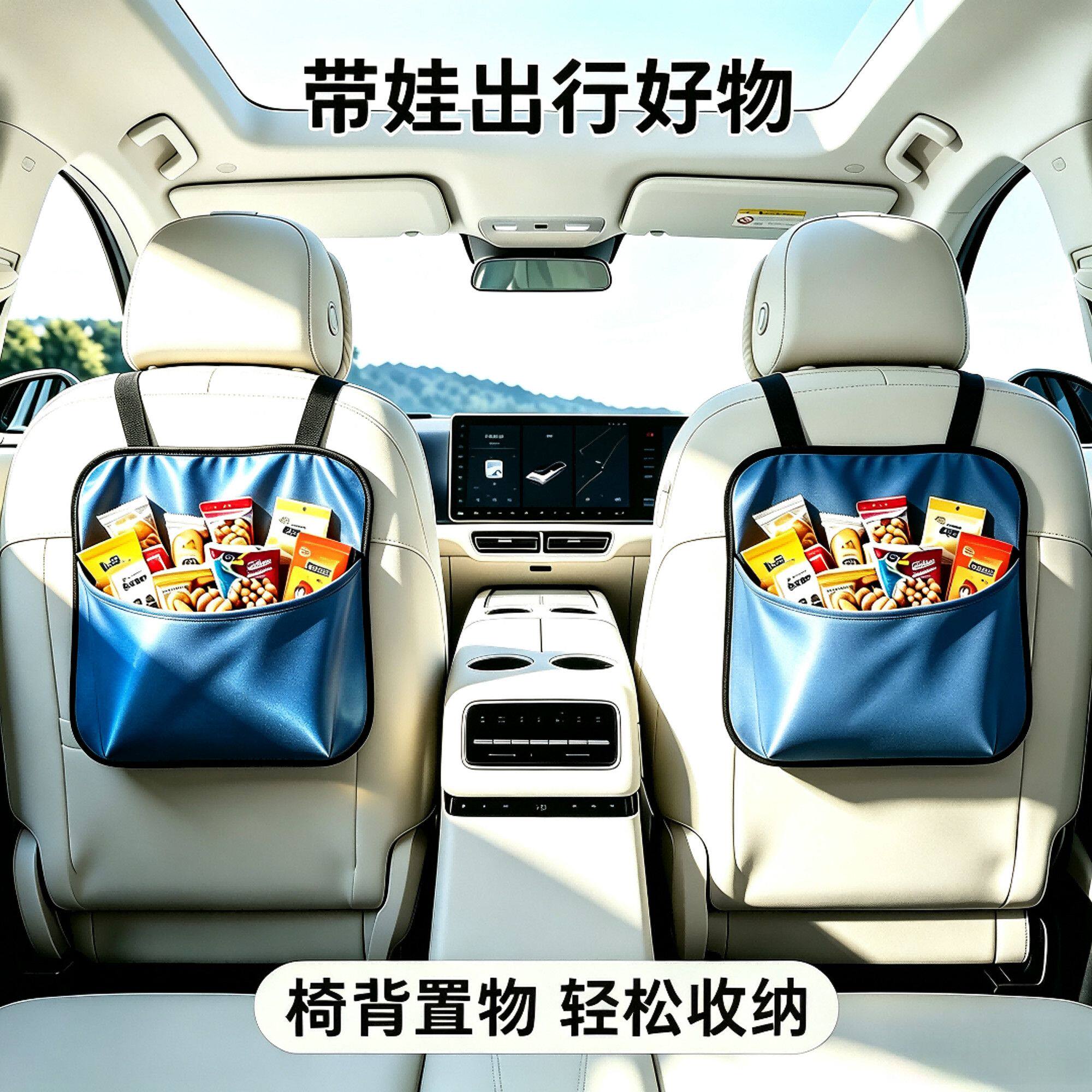 车载零食收纳袋座椅后背挂袋后排置物袋