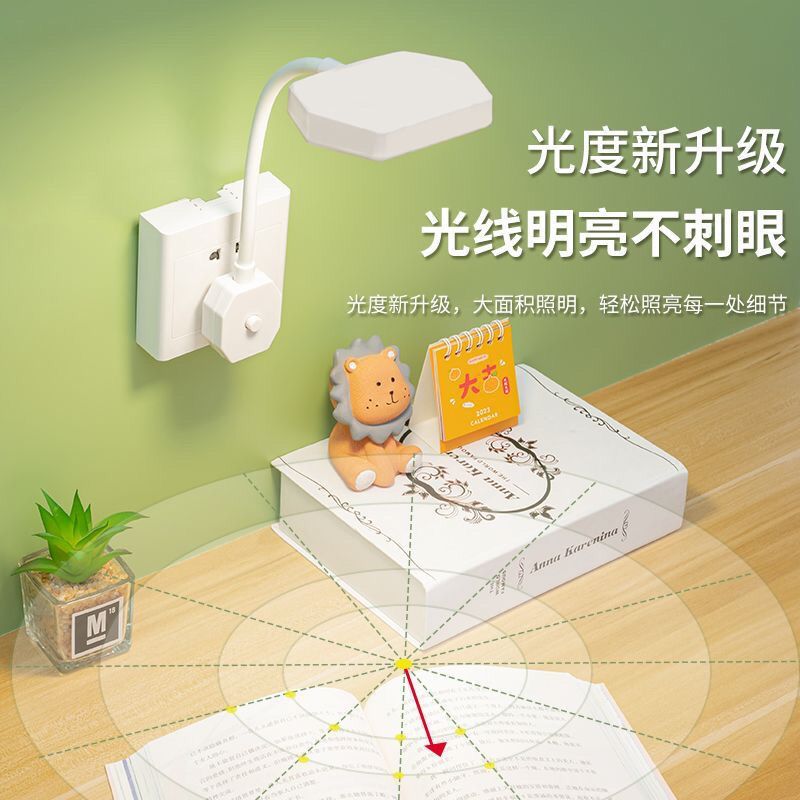 小台灯直插式学习LED灯珠新款柔光护眼灯光开关亮度调节室内桌面