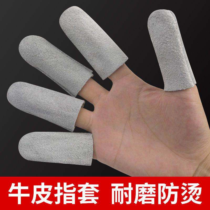 牛皮指套隔热防烫耐磨打磨保护套防针扎防刺加厚焊锡防护手指头套