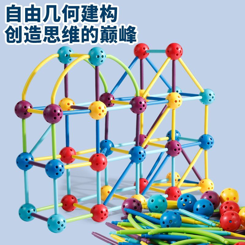 大号立体几何拼插积木空间建构师3D插珠数学益智桌面教具玩具