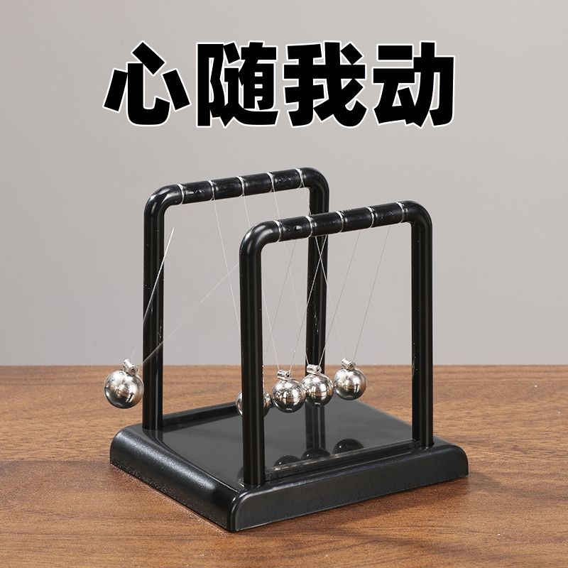 牛顿摆球撞球创意桌面小摆件书房办公桌ins生日礼物小装饰品