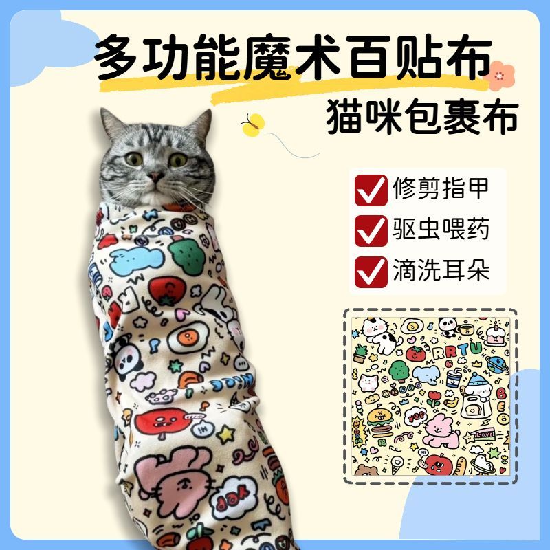 超大号洗猫袋猫咪束缚包剪指甲防抓防咬防掉毛宠物包裹器具