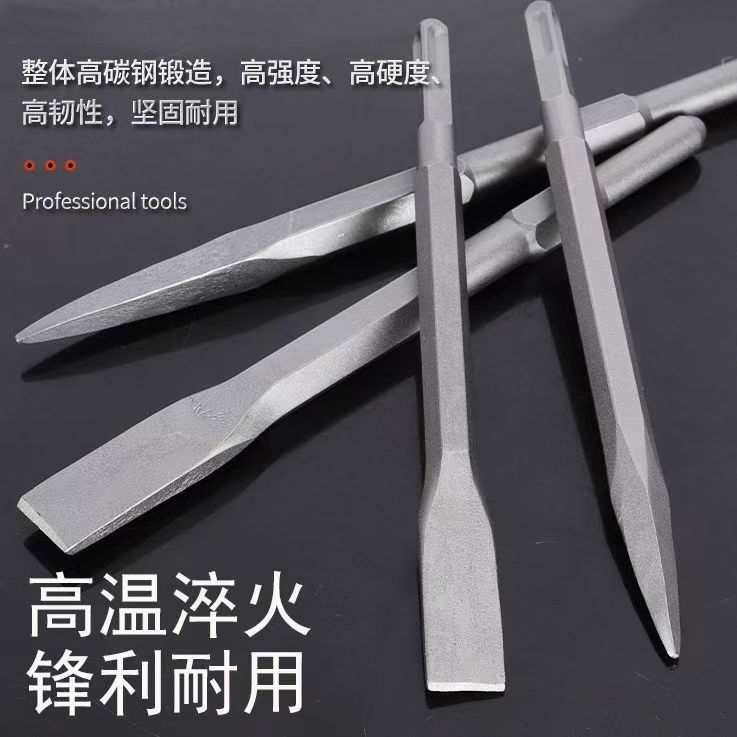 混凝土开凿加长电锤钻头方柄六角尖凿电镐凿头各类冲击钻钻头套装