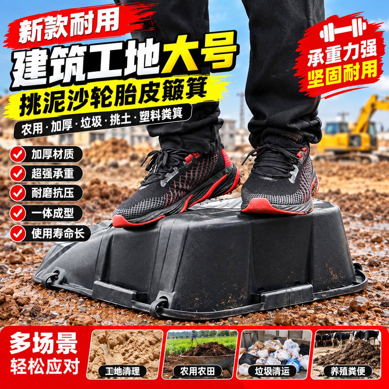建筑工地农用大号轮胎皮簸箕新款耐用挑泥沙加厚塑料粪箕挑土工具