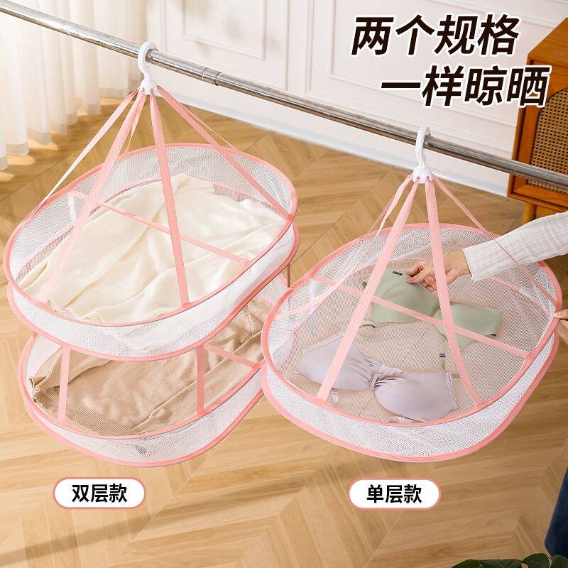 多功能可折叠晾晒网兜羊毛衫内衣袜子平铺家用晒衣篮