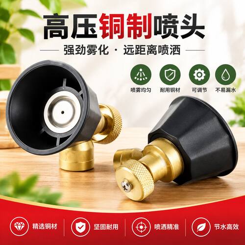 高压黑旋风气涡流喷头打药喷雾器农用通用防风可调机动雾化喷嘴