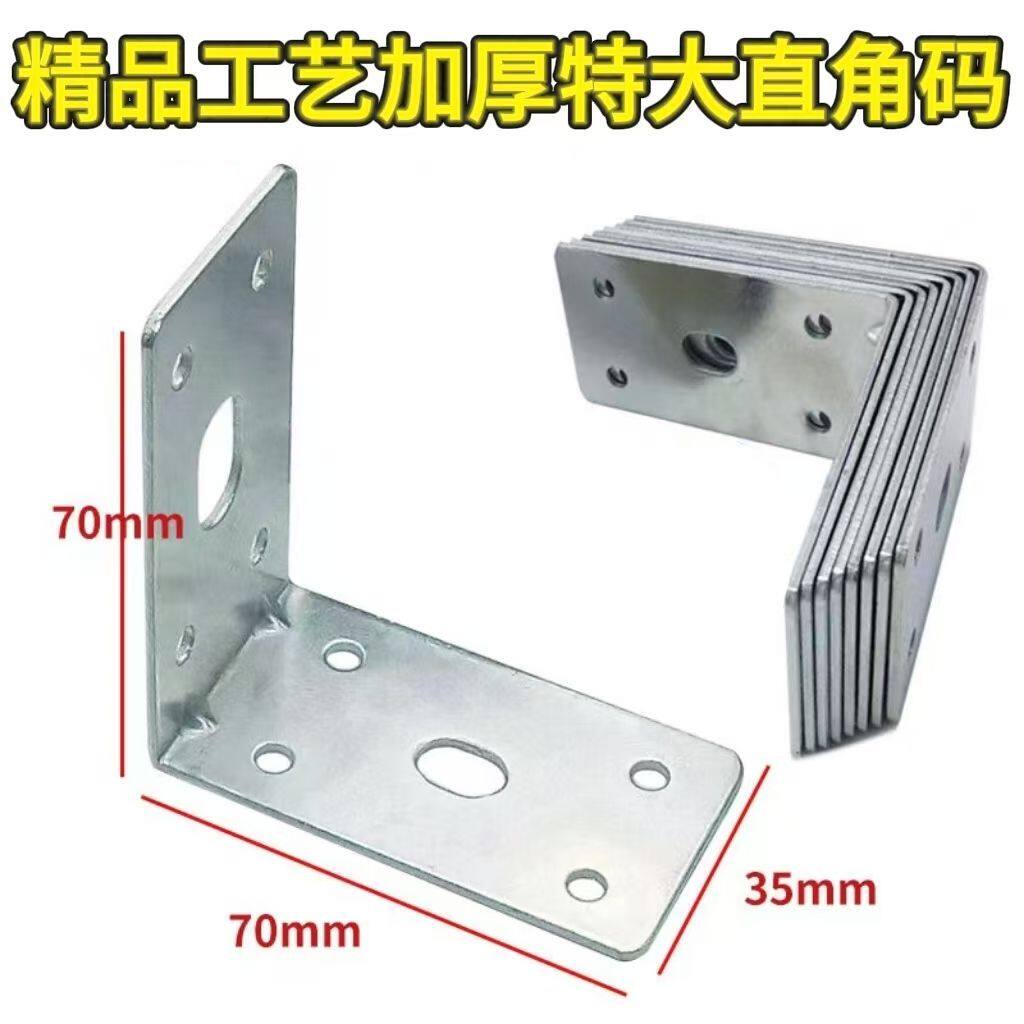 橱柜层板隔断加固连接件重工艺加厚角铁九十度直角支架角码配件