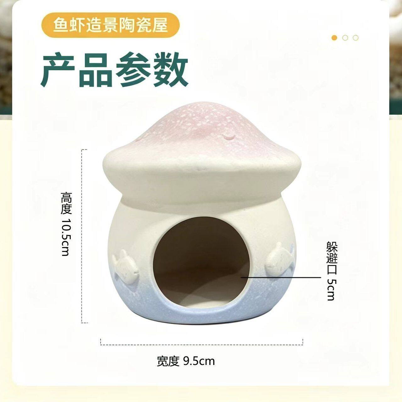 鱼缸陶瓷躲避屋鱼虾繁殖罐创意鱼缸造景摆件小鱼虾窝躲藏屋装饰