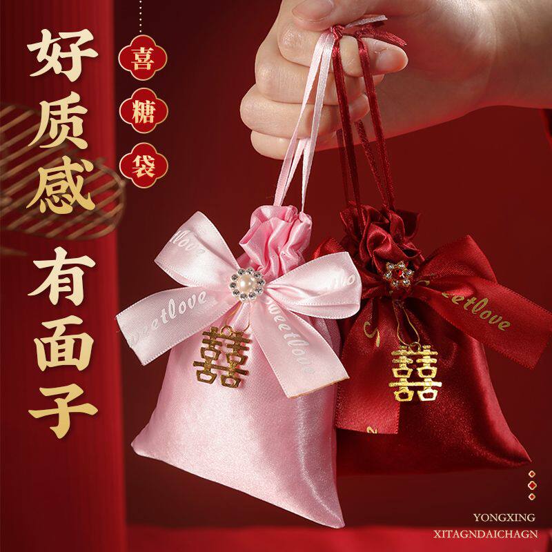 红色高级感布袋结婚专用喜糖袋子婚礼糖果收纳包装喜庆布袋