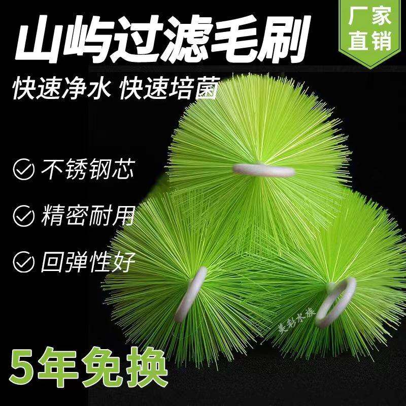 鱼池沉淀仓毛刷不锈钢过滤滤材锦鲤池过滤材料生化刷十字毛刷静音