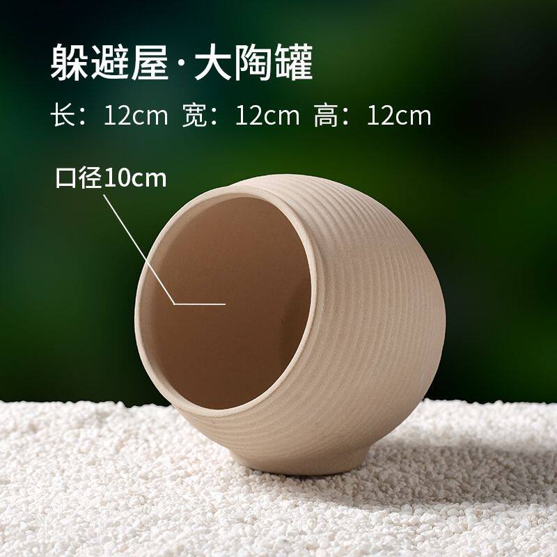 鱼缸造景摆件大口径陶瓷躲避屋鹦鹉鱼繁殖罐鱼虾栖息躲藏陶瓷窝
