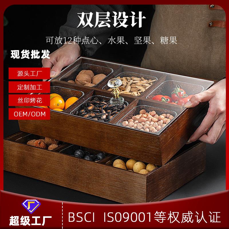 实木果盒新中式果盘糖果盒客厅家用分格带盖坚果盘干果零食收纳盒