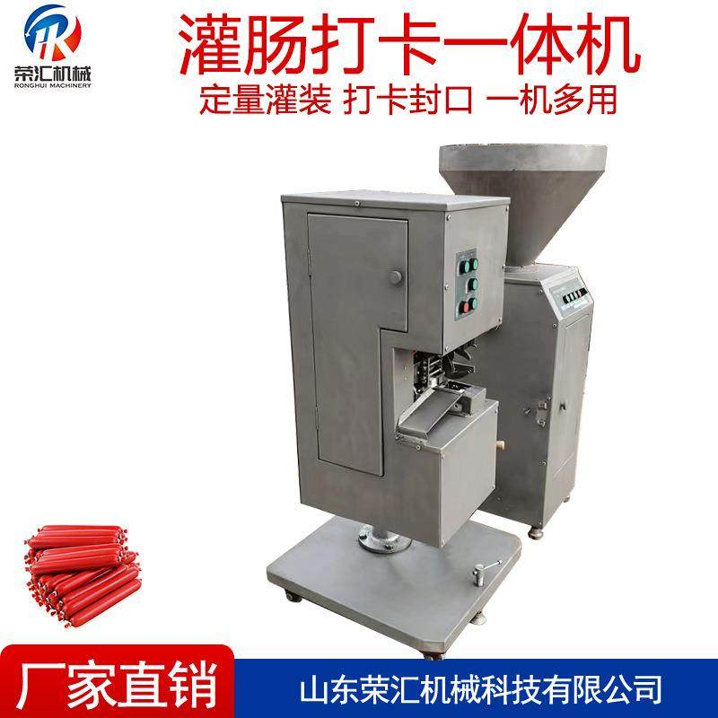 商用火腿肠灌肠打卡一体机 全自动腊肠香肠气动定量灌肠机扎线机,清洗/食品/商业设备,肉制品加工设备,淘宝优惠券,粉丝福利购,淘宝优惠卷