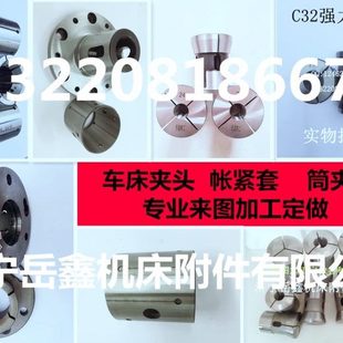 交货及时 专业加工定做精密弹簧账套 车床夹头 弹簧筒夹 弹性涨套