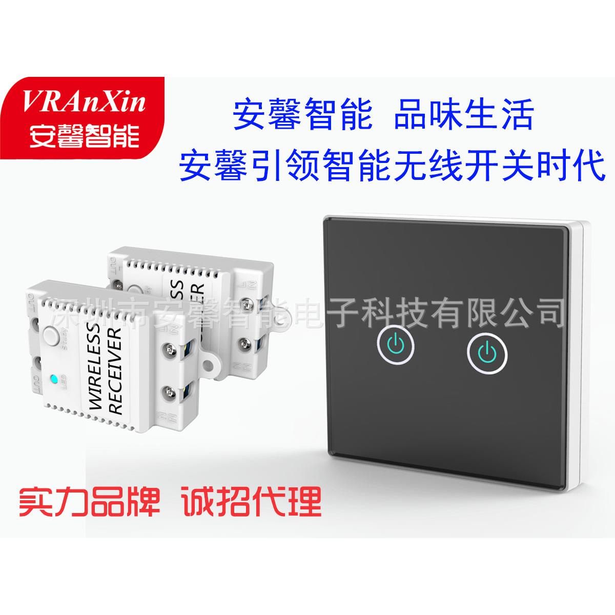 安馨智能一二三路黑色无线免布线遥控触摸随意贴墙壁轻触433开关