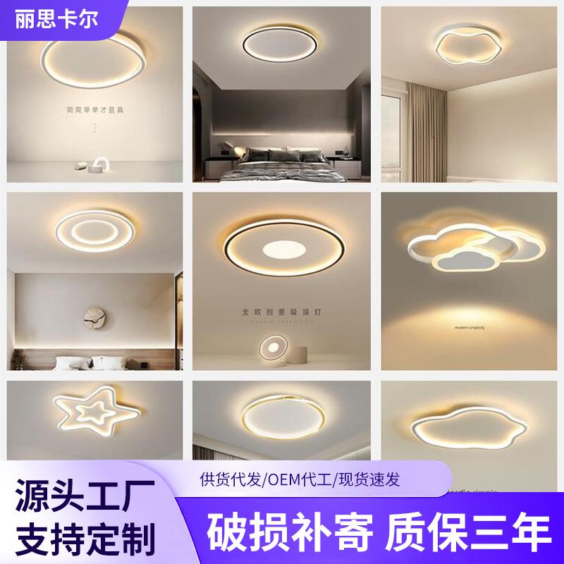 北欧卧室灯儿童房间吸顶灯 led现代简约创意温馨爱心灯具云朵灯饰