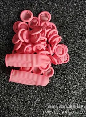 现货批净化粉红色防静电指套 纯胶粉红色指套 无尘净化超薄手指套