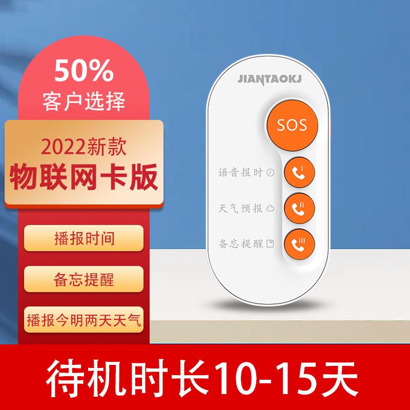 老人独居紧急呼救器按钮呼叫一键电话求救手机报警器医护无线