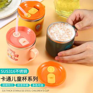 儿童水杯304不锈钢吸管杯宝宝牛奶杯家用汤杯卡通可爱小水杯礼品