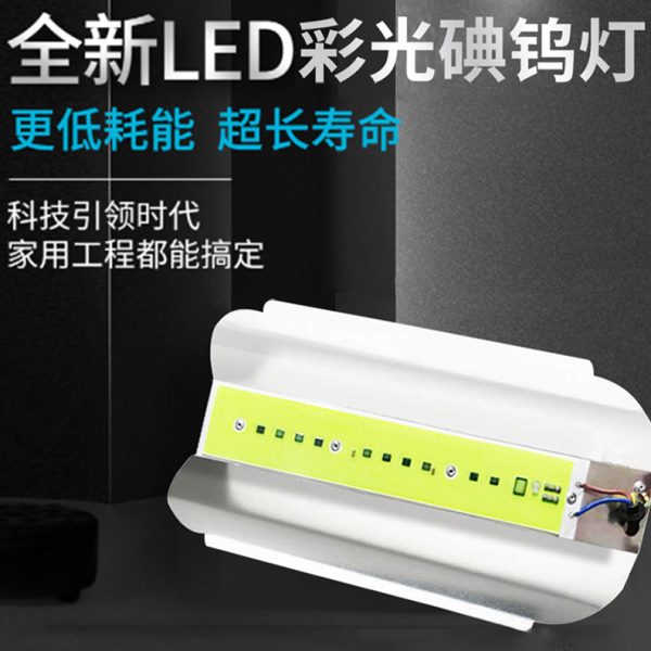 LED彩色投光灯户外防水园林景观灯照树灯舞台射灯射树彩光碘钨灯
