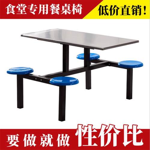 工厂4人6人位食堂连体不锈钢餐桌椅学生员工小吃店玻璃钢快餐桌椅