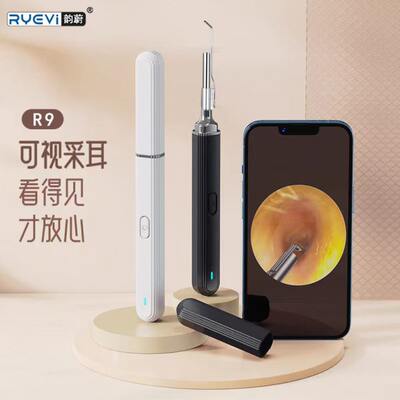 RYEVI可视挖耳勺高清可视采耳设备发光耳勺耳朵清洁智能手机通用