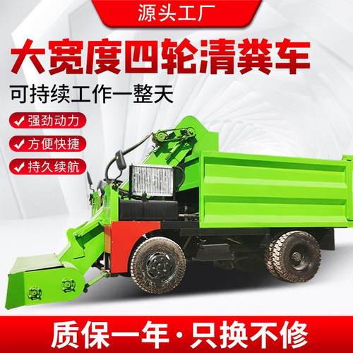 牛羊养殖四轮清粪车大型牛场自走式干湿牛粪清理刮粪机自装自卸