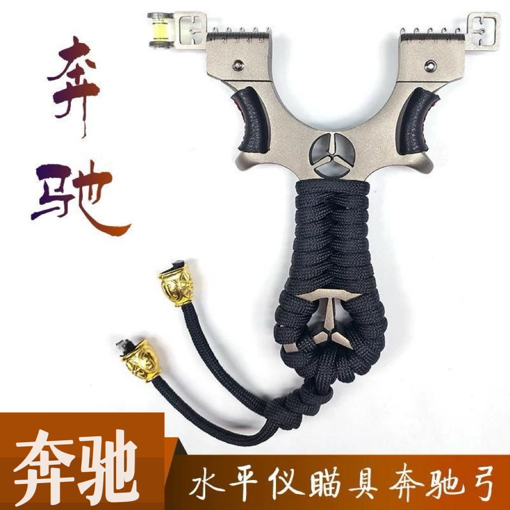 奔驰弹弓高精度快压精准瞄准正品金属扁皮弹工成人户外单弓大威力