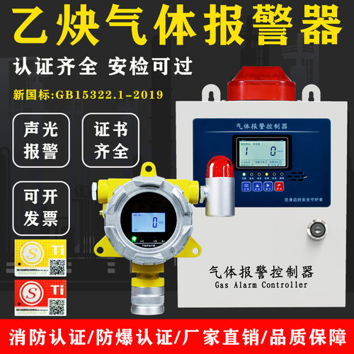 乙炔气体报警器工业防爆
