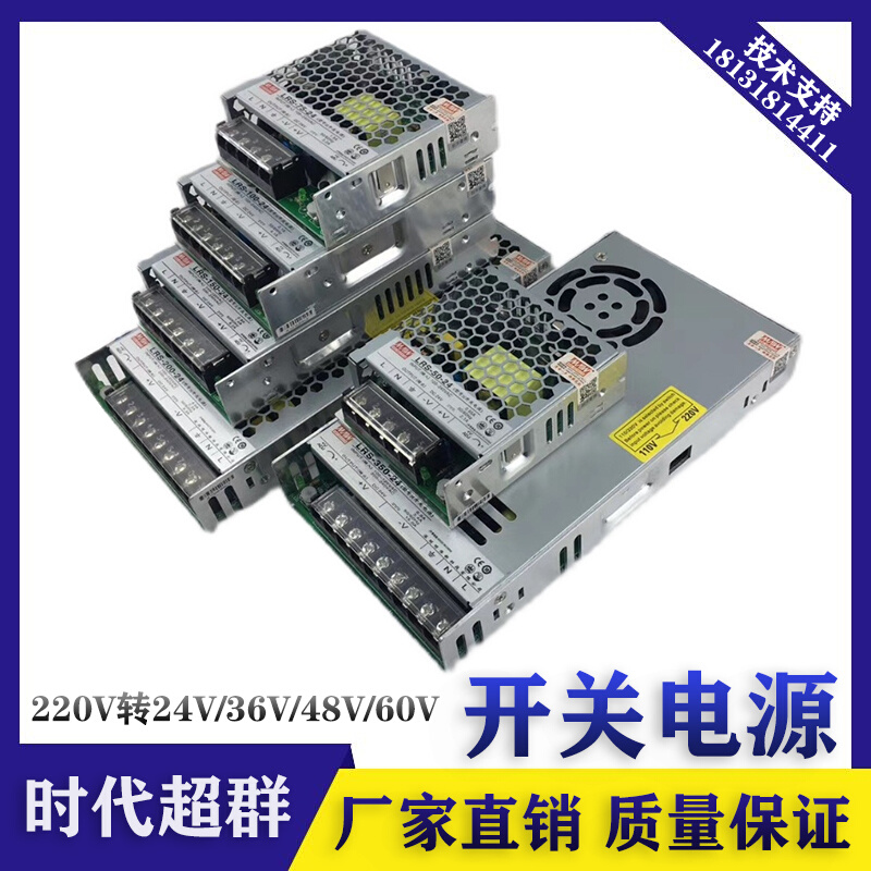 直流开关电源足功率60W100W200W400W开关电源220V转24V36V48V60V