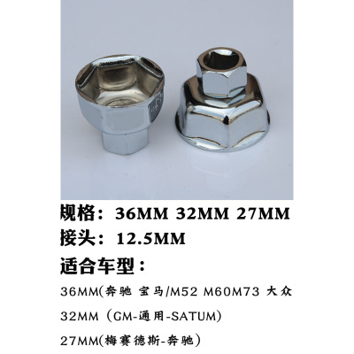 。机滤扳手拆滤芯油格滤清器工具27mm32mm36mm汽车维修工具汽保设