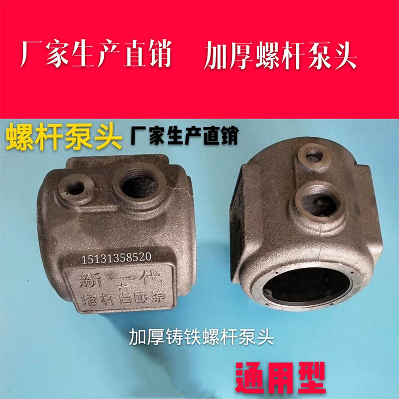 新一代螺杆自吸泵泵头 水箱配件家用自吸泵铸铁壳高压扬 螺杆泵头