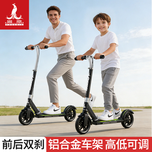 凤凰滑板车儿童6到12岁大童折叠青少年成人两轮大学生代步车校园8