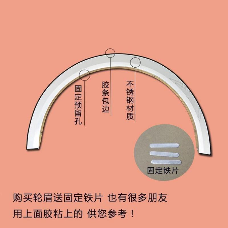 电动三四轮棚车不锈钢轮眉早点餐车装饰车壳轮胎亮条白色改装配件