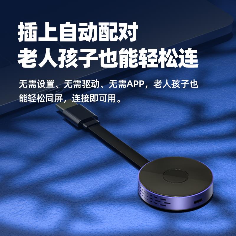 HDMI无线同投屏器手机4K高清点对点发射接收笔记本连投影仪显示器