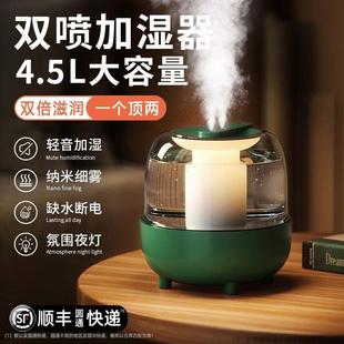 德国双喷雾加湿器家用静音卧室4LP大雾量办公室桌面空气净化香薰