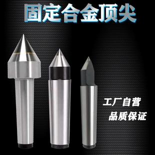 固定钨钢合金磨床大头顶针莫氏MT2345呆高精度加长死顶针