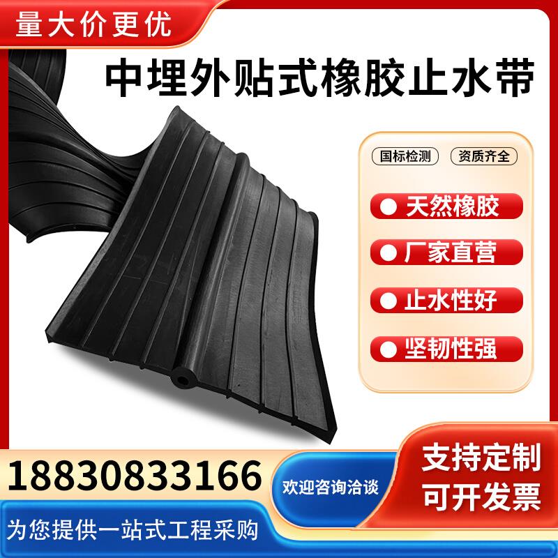 橡胶止水带中埋式651型钢边可卸背外贴国标桥梁建筑防水止水带