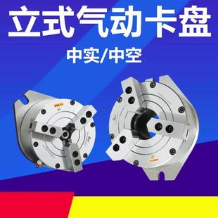 中空气动卡盘中实全套钢体BK160 三爪立式 320KL钻床铣床加工中心