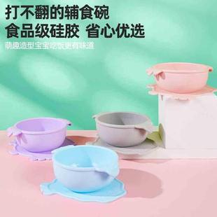 婴儿辅食碗硅胶防摔宝宝吃饭专用吸盘碗儿童吃饭训练碗盘餐