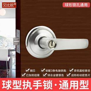 球形把手锁家用室内房门锁厕所球型执手柄球锁通用型球形门锁银色