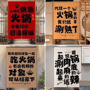 文字厨房门帘隔断帘厕所遮挡帘半帘挂布布艺帘子免打孔 火锅店个性