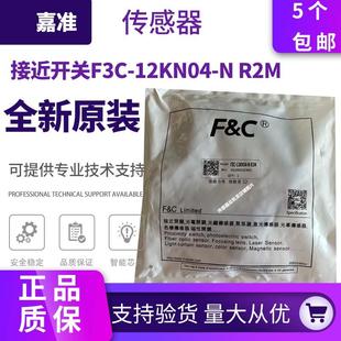 12EN04 全新原裝 F3C 12ES02 12KS02 嘉準接近開關 12KN04