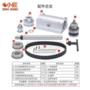 无动力台钻主轴总成小型微型佛珠机迷你木工车床铣床电钻DIY配件