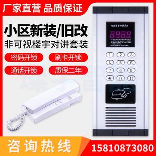 璨宇智能家用楼宇对讲套装 小区新装 旧改2线语音门铃刷卡门禁系统