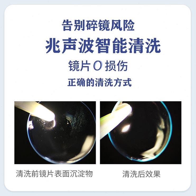 角膜接触镜清洗仪RGP硬性眼镜OK镜塑形镜自动清洗器