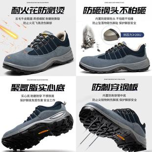 男夏季 劳保鞋 透气防臭轻便钢包头防砸防刺穿老保钢板工作工地安全