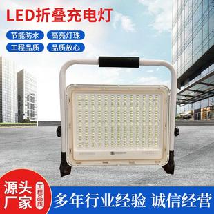 充电夜市灯100W太阳能投光灯户外应急停电备用灯 厂家销售便携式